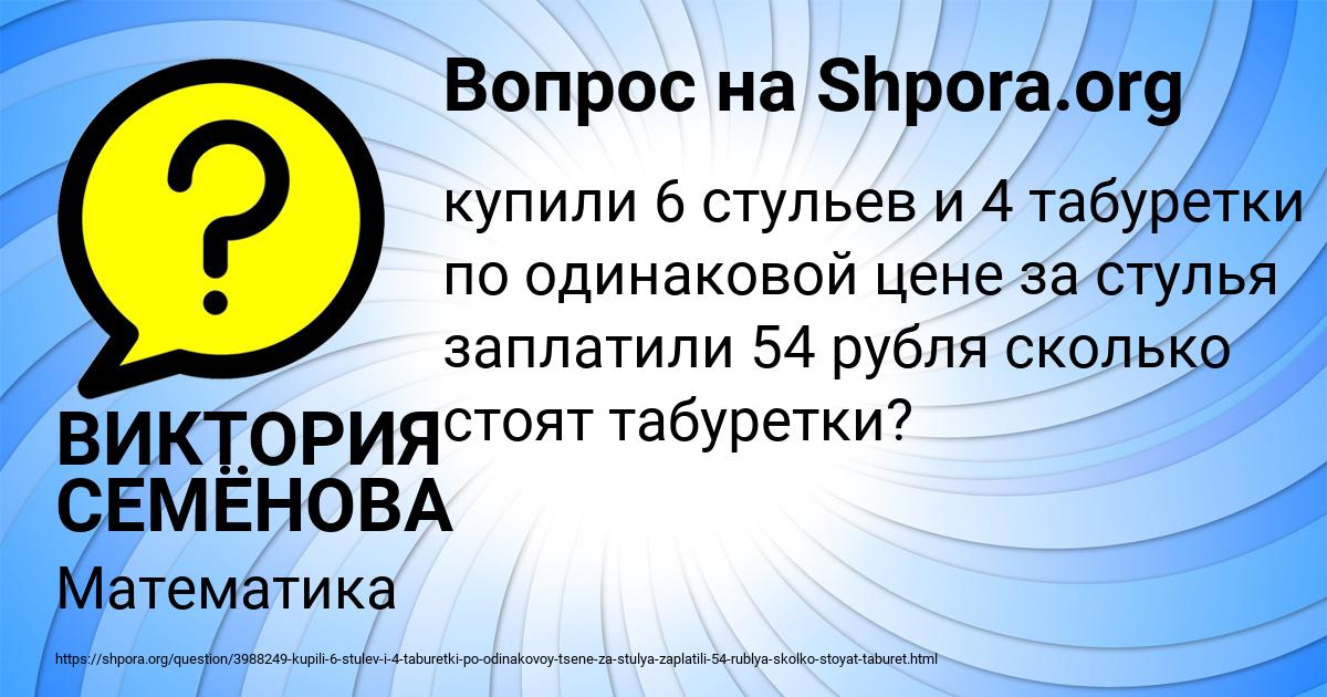 Картинка с текстом вопроса от пользователя ВИКТОРИЯ СЕМЁНОВА
