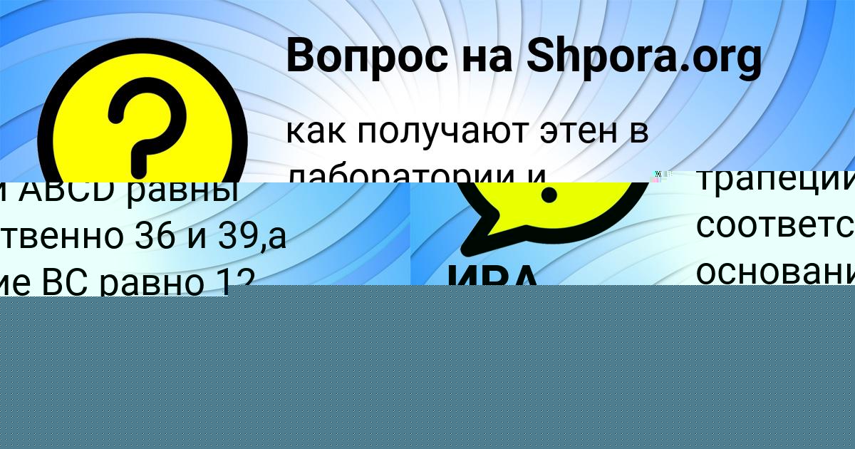Картинка с текстом вопроса от пользователя ИРА ЛОМОВА