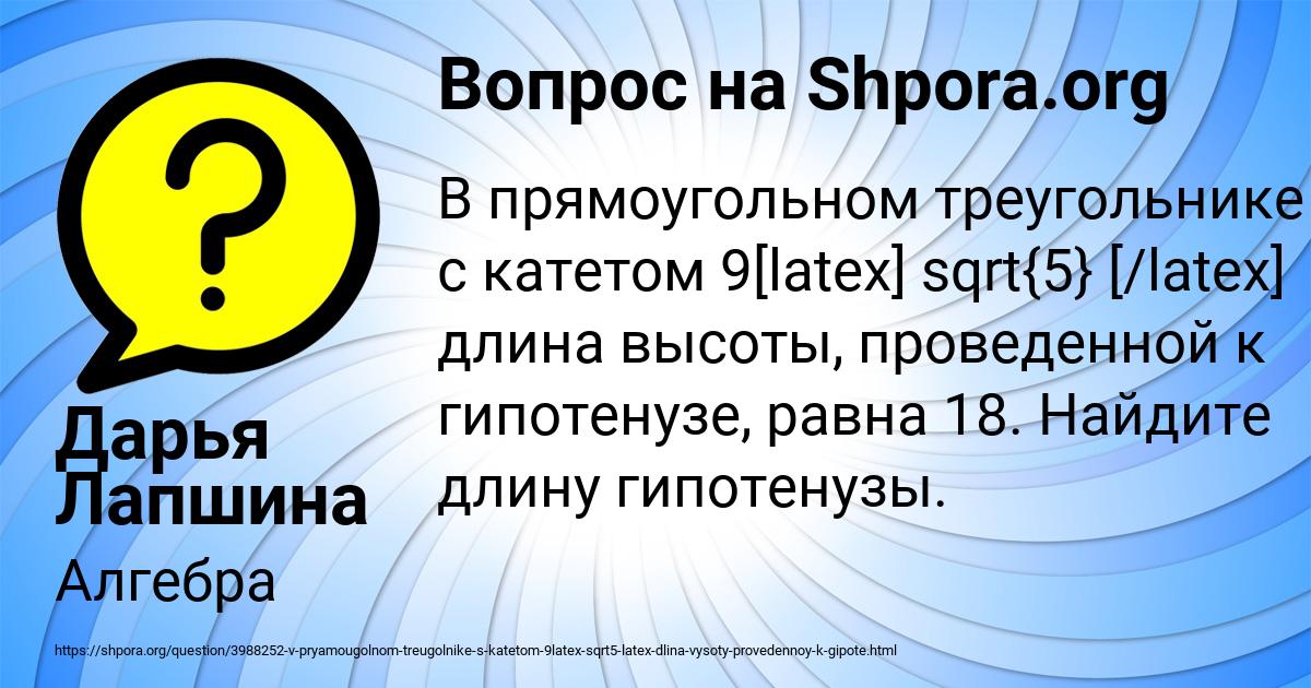 Картинка с текстом вопроса от пользователя Дарья Лапшина