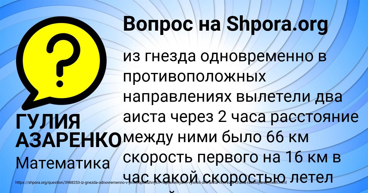Картинка с текстом вопроса от пользователя ГУЛИЯ АЗАРЕНКО