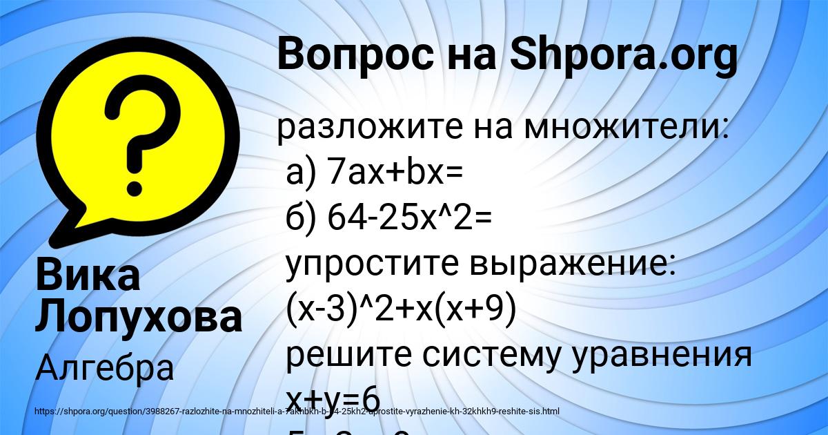 Картинка с текстом вопроса от пользователя Вика Лопухова