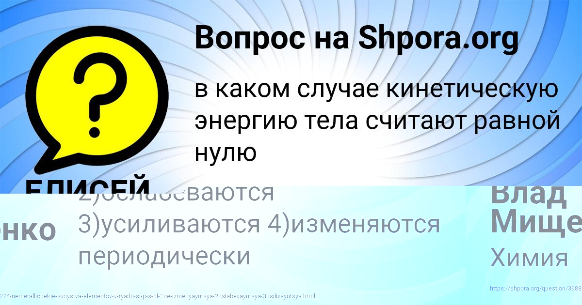Картинка с текстом вопроса от пользователя Влад Мищенко