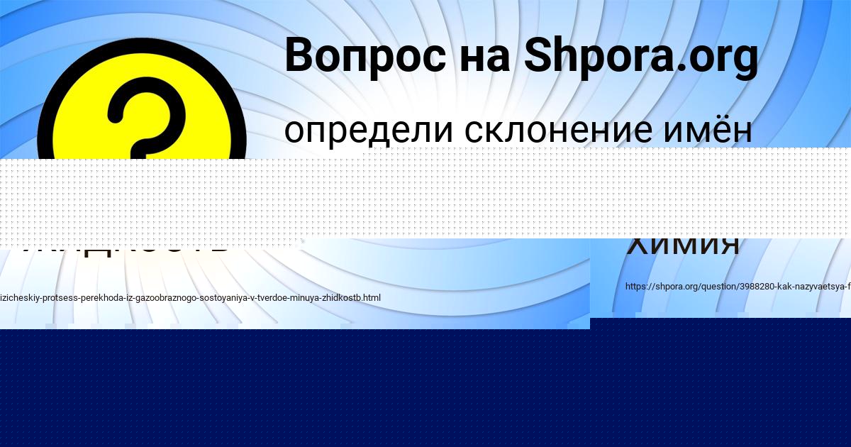Картинка с текстом вопроса от пользователя Алла Львова