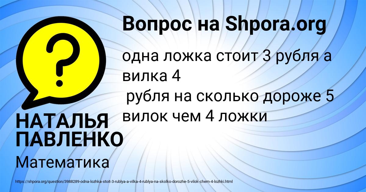 Картинка с текстом вопроса от пользователя НАТАЛЬЯ ПАВЛЕНКО