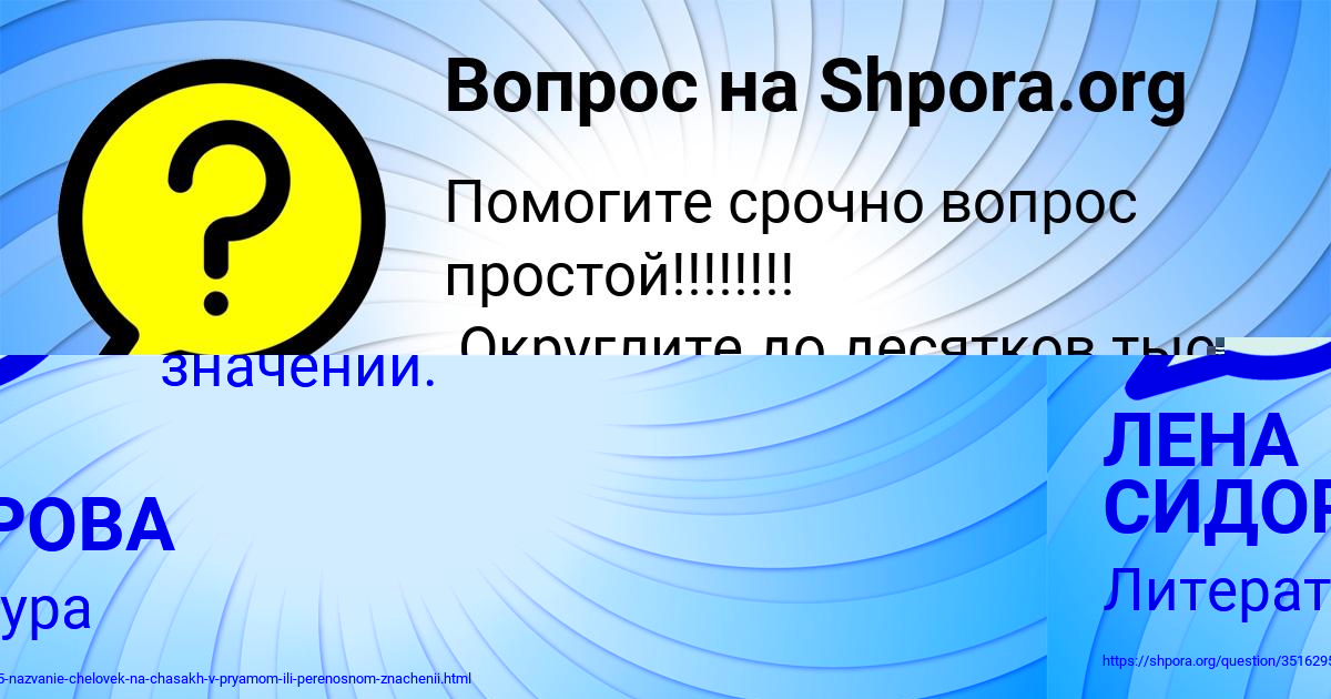 Картинка с текстом вопроса от пользователя Руслан Максименко