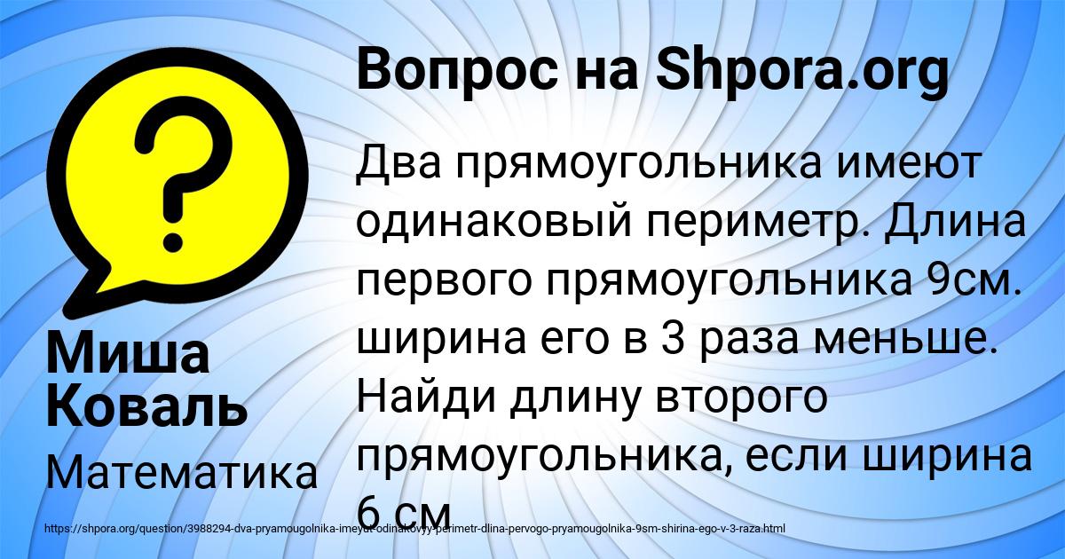 Картинка с текстом вопроса от пользователя Миша Коваль