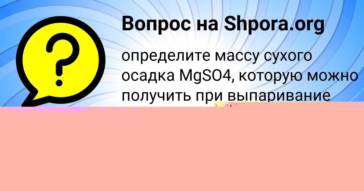 Картинка с текстом вопроса от пользователя Алексей Прокопенко