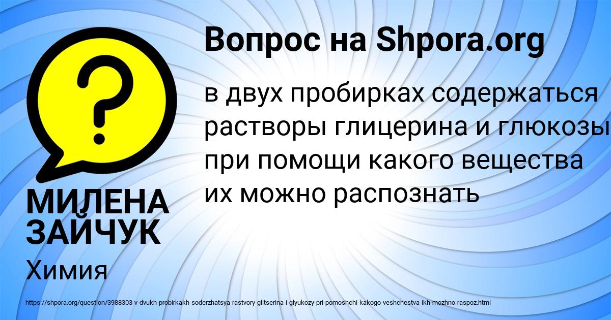 Картинка с текстом вопроса от пользователя МИЛЕНА ЗАЙЧУК