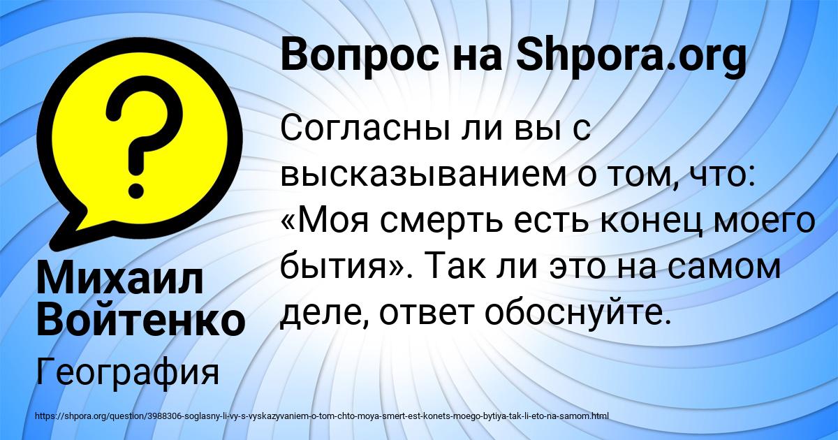 Картинка с текстом вопроса от пользователя Михаил Войтенко