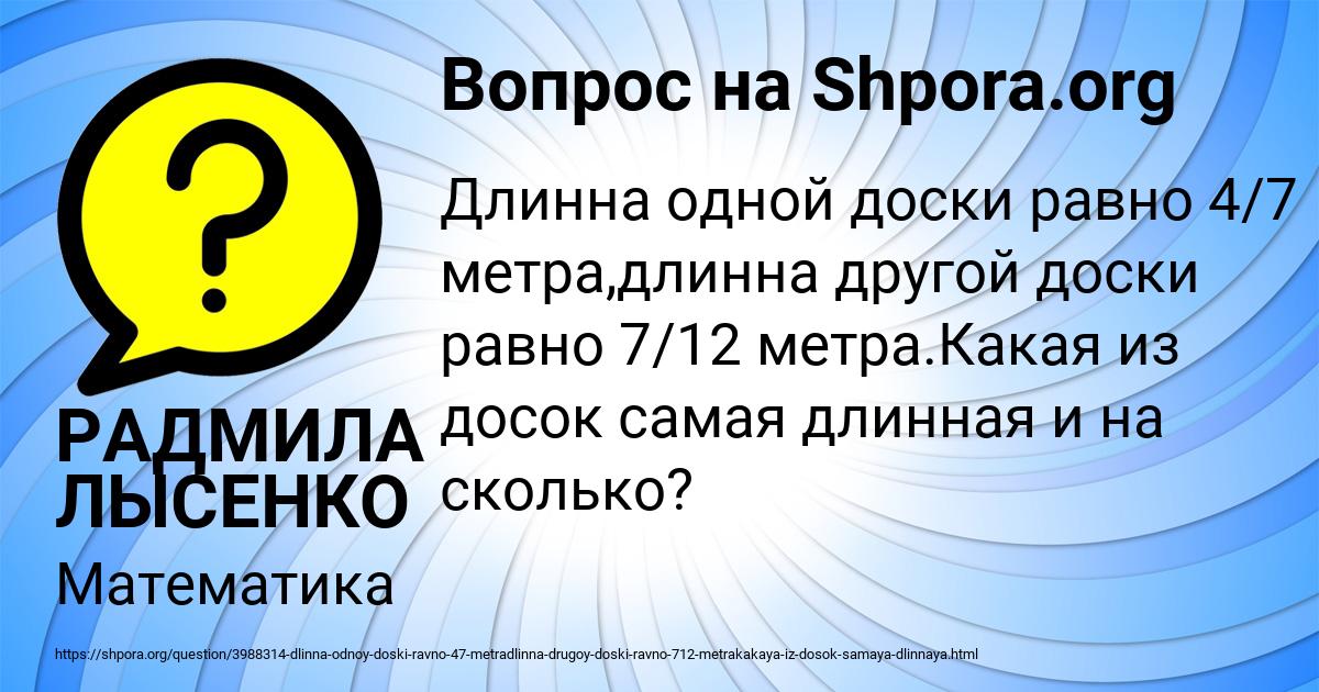 Картинка с текстом вопроса от пользователя РАДМИЛА ЛЫСЕНКО