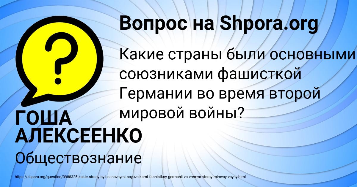 Картинка с текстом вопроса от пользователя ГОША АЛЕКСЕЕНКО