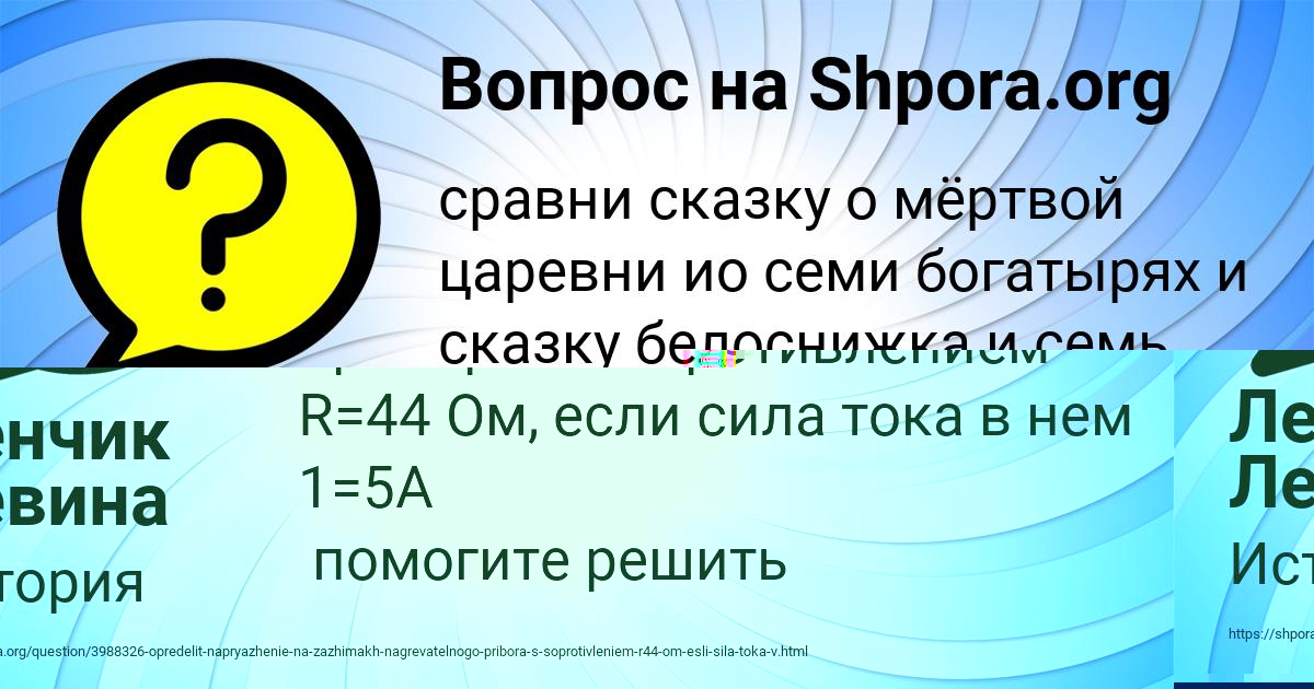 Картинка с текстом вопроса от пользователя Ленчик Левина