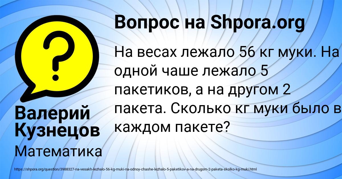 Картинка с текстом вопроса от пользователя Валерий Кузнецов