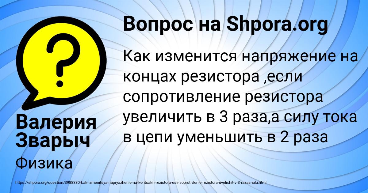 Картинка с текстом вопроса от пользователя Валерия Зварыч