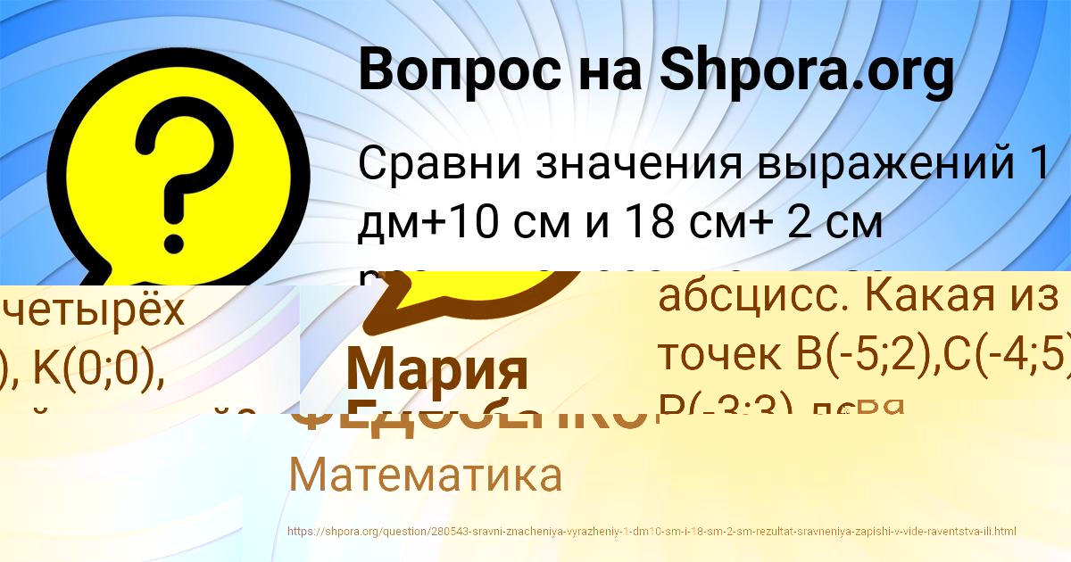 Картинка с текстом вопроса от пользователя Мария Бульба