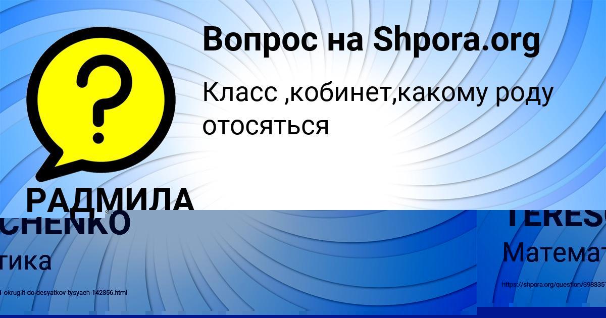Картинка с текстом вопроса от пользователя KRIS TERESCHENKO