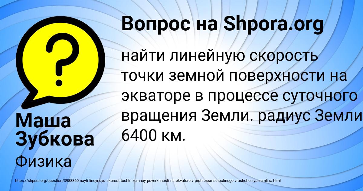 Картинка с текстом вопроса от пользователя Маша Зубкова