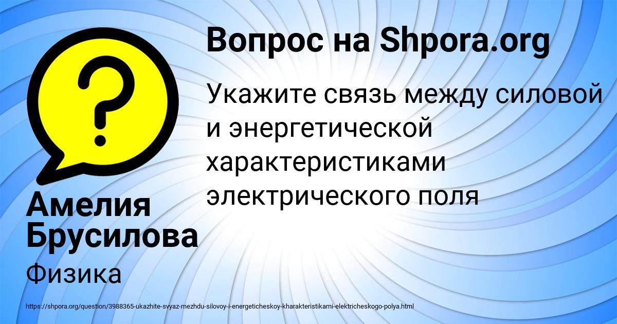 Картинка с текстом вопроса от пользователя Амелия Брусилова