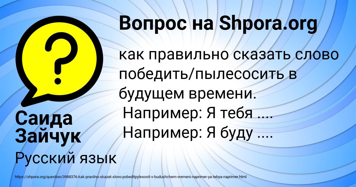 Картинка с текстом вопроса от пользователя Саида Зайчук