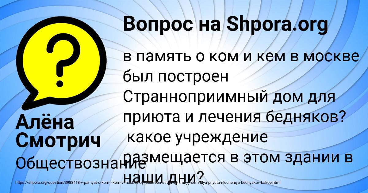 Картинка с текстом вопроса от пользователя Алёна Смотрич