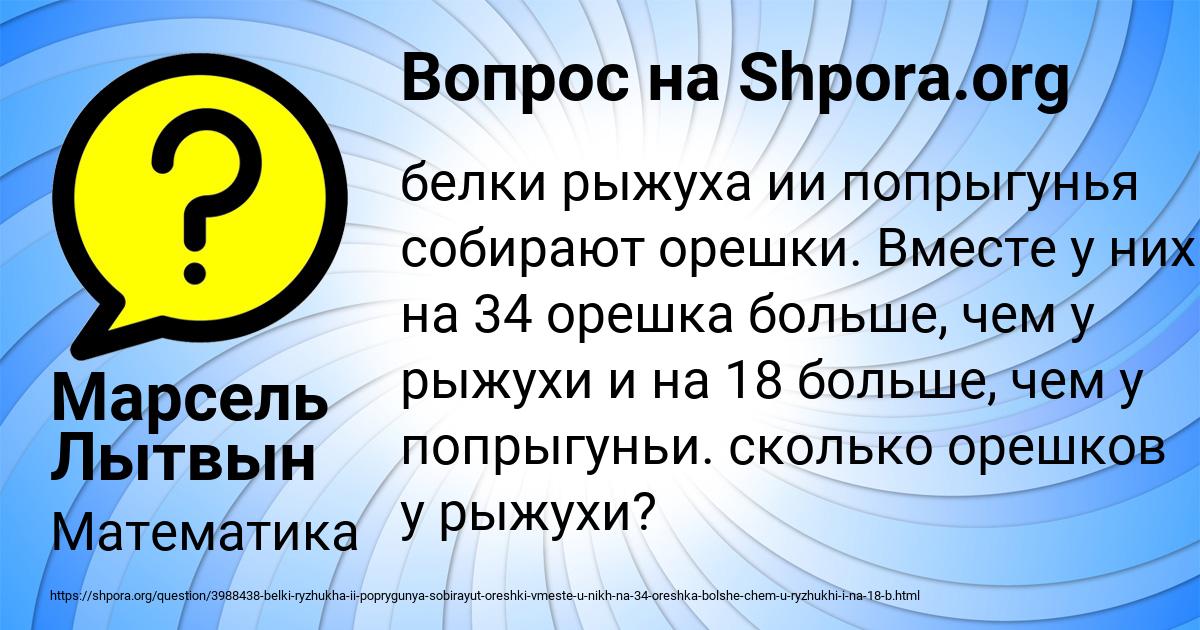 Картинка с текстом вопроса от пользователя Марсель Лытвын