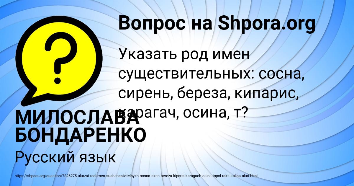 Картинка с текстом вопроса от пользователя Давид Лысенко