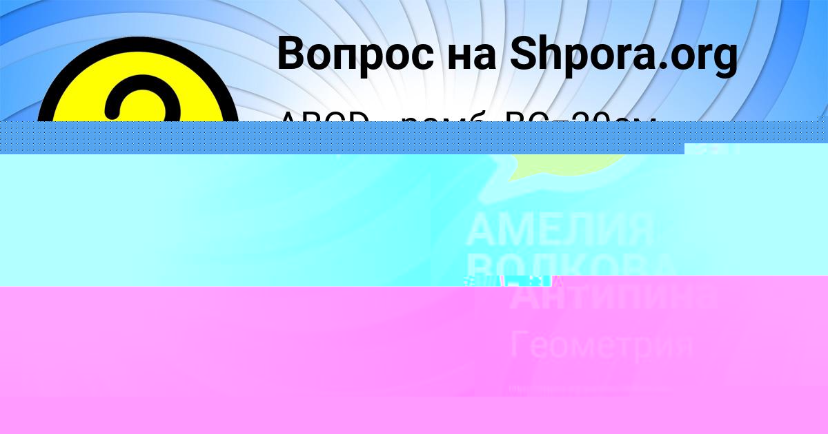 Картинка с текстом вопроса от пользователя Уля Антипина