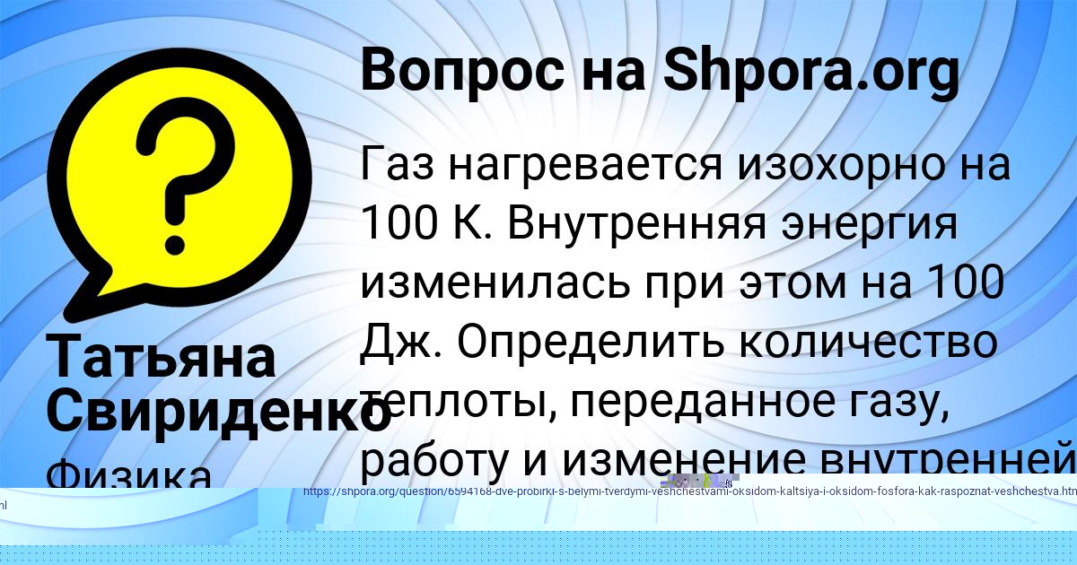 Картинка с текстом вопроса от пользователя Татьяна Свириденко