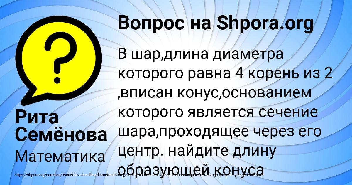 Картинка с текстом вопроса от пользователя Рита Семёнова