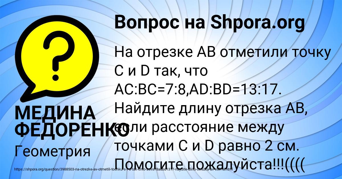Картинка с текстом вопроса от пользователя МЕДИНА ФЕДОРЕНКО