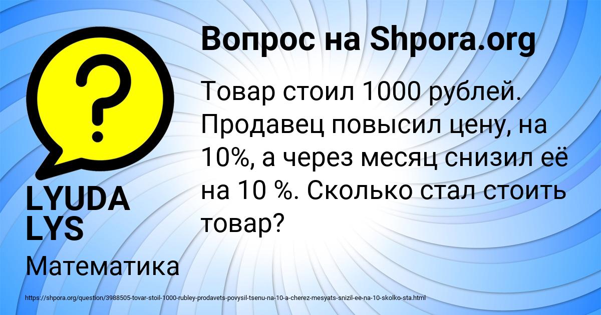 Картинка с текстом вопроса от пользователя LYUDA LYS