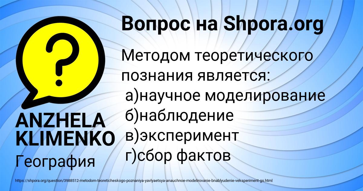 Картинка с текстом вопроса от пользователя ANZHELA KLIMENKO