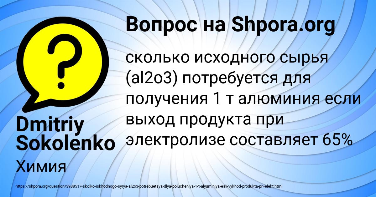 Картинка с текстом вопроса от пользователя Dmitriy Sokolenko