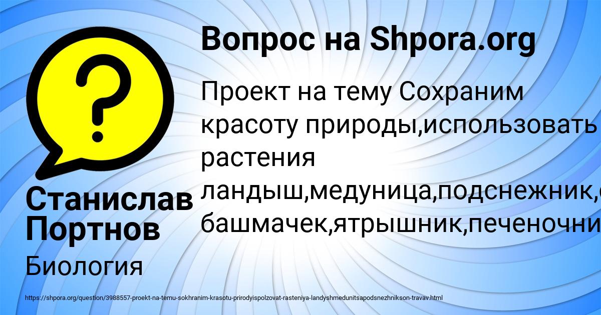 Картинка с текстом вопроса от пользователя Станислав Портнов
