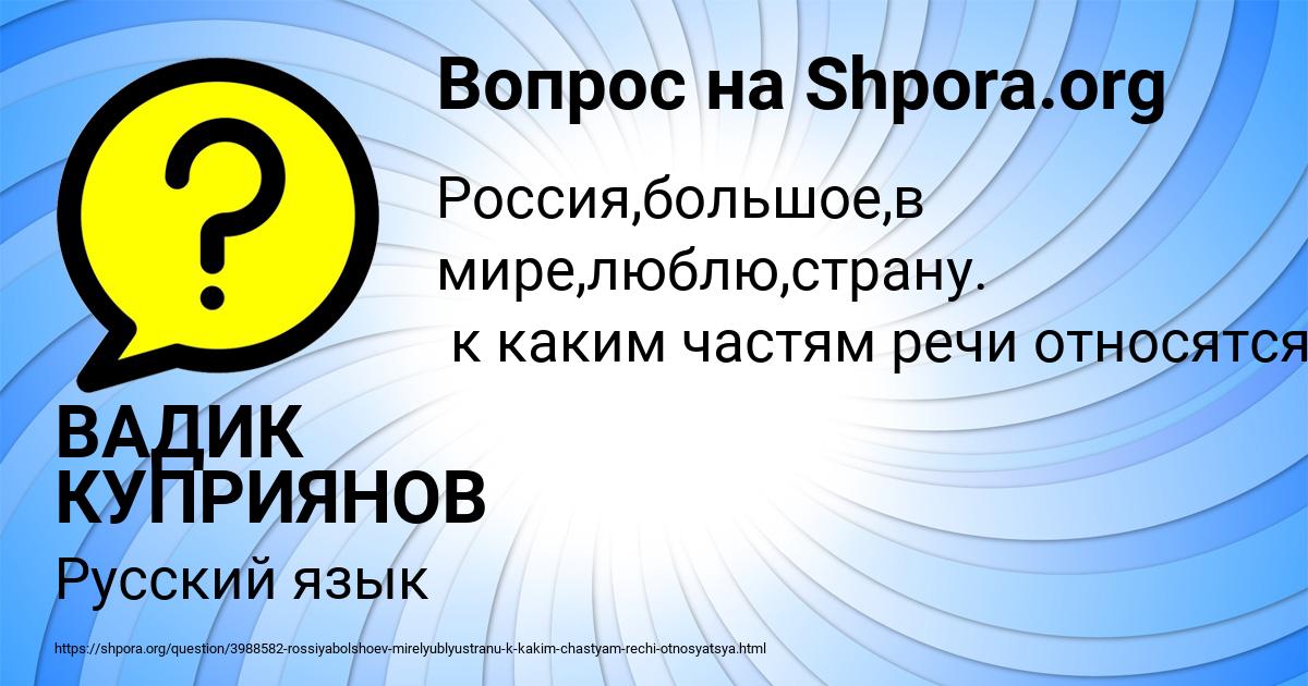 Картинка с текстом вопроса от пользователя ВАДИК КУПРИЯНОВ
