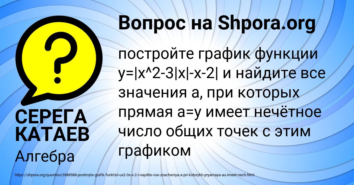 Картинка с текстом вопроса от пользователя СЕРЕГА КАТАЕВ
