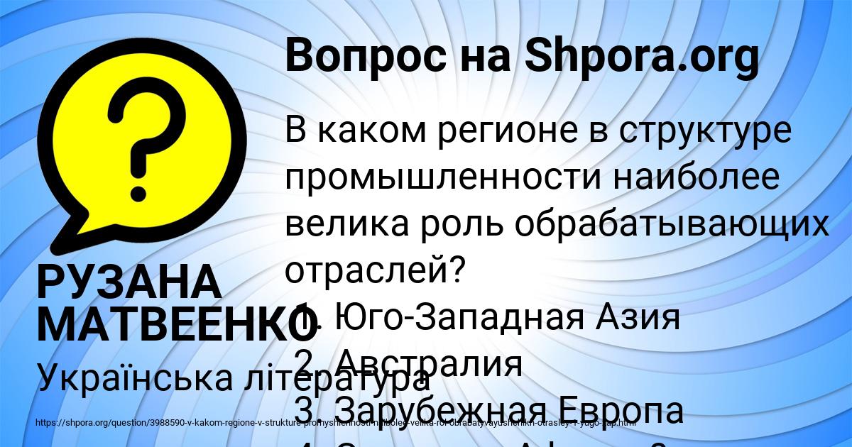 Картинка с текстом вопроса от пользователя РУЗАНА МАТВЕЕНКО