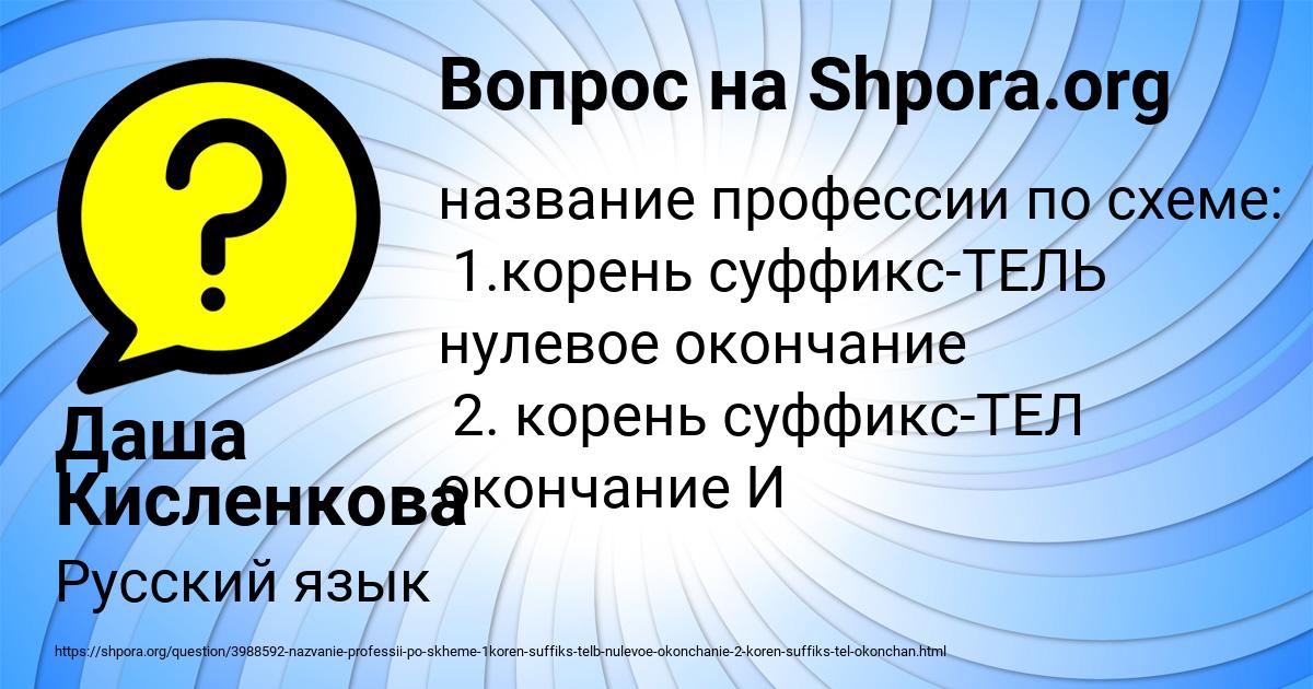 Картинка с текстом вопроса от пользователя Даша Кисленкова