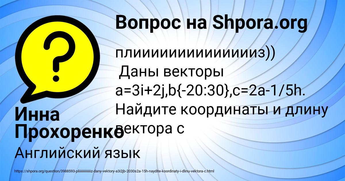 Картинка с текстом вопроса от пользователя Инна Прохоренко