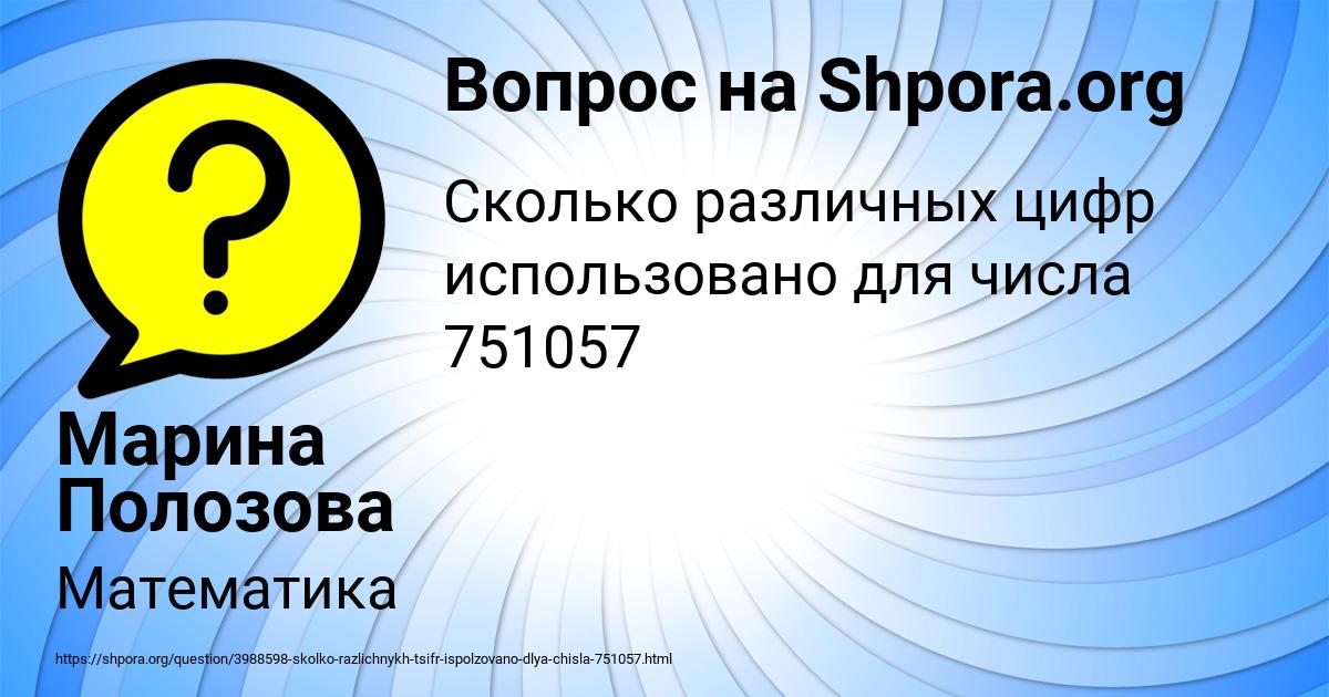 Картинка с текстом вопроса от пользователя Марина Полозова