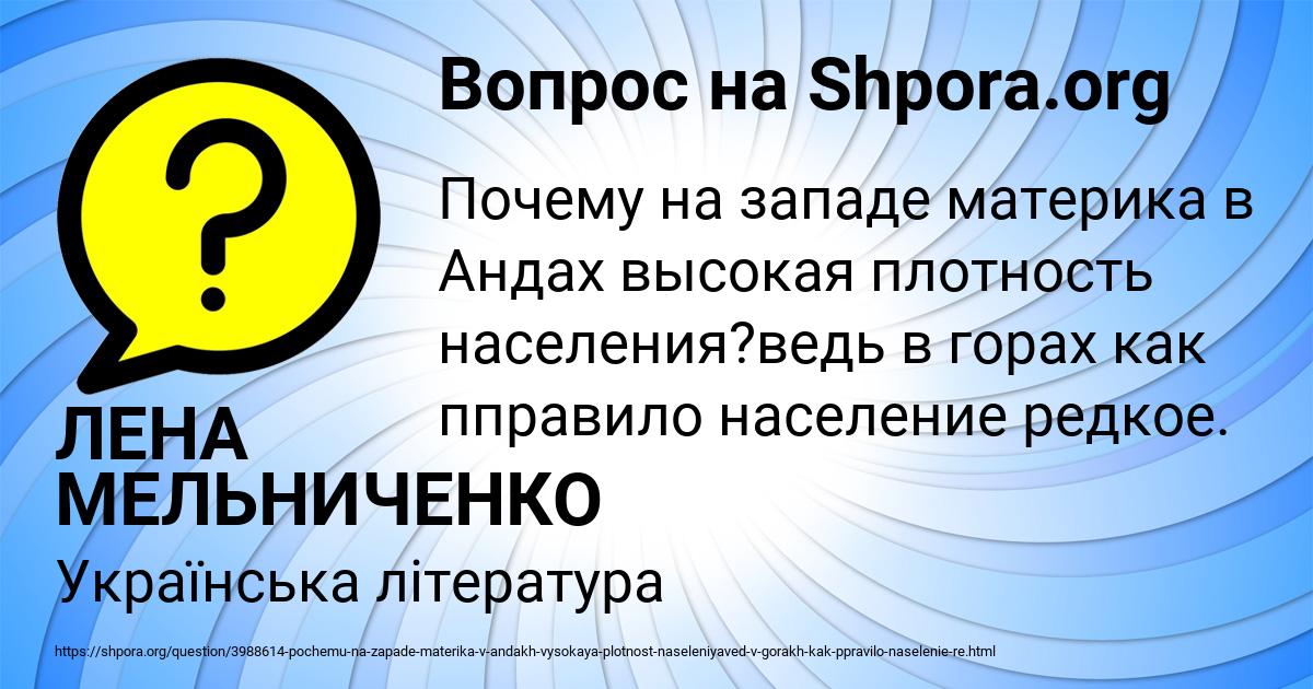 Картинка с текстом вопроса от пользователя ЛЕНА МЕЛЬНИЧЕНКО