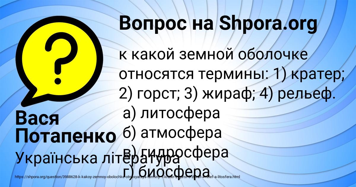 Картинка с текстом вопроса от пользователя Вася Потапенко