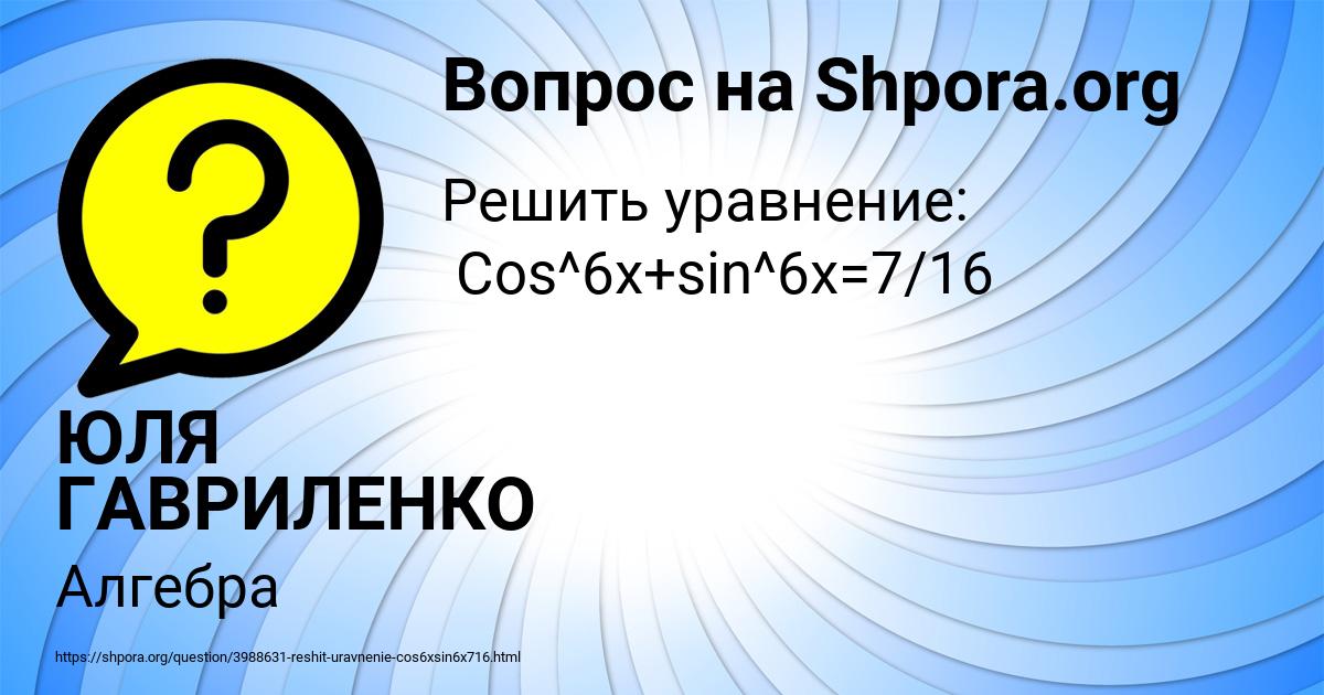 Картинка с текстом вопроса от пользователя ЮЛЯ ГАВРИЛЕНКО