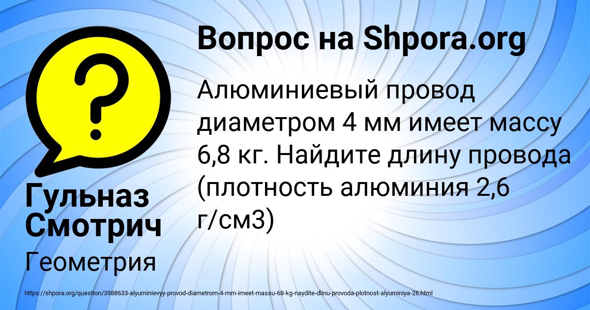 Картинка с текстом вопроса от пользователя Гульназ Смотрич