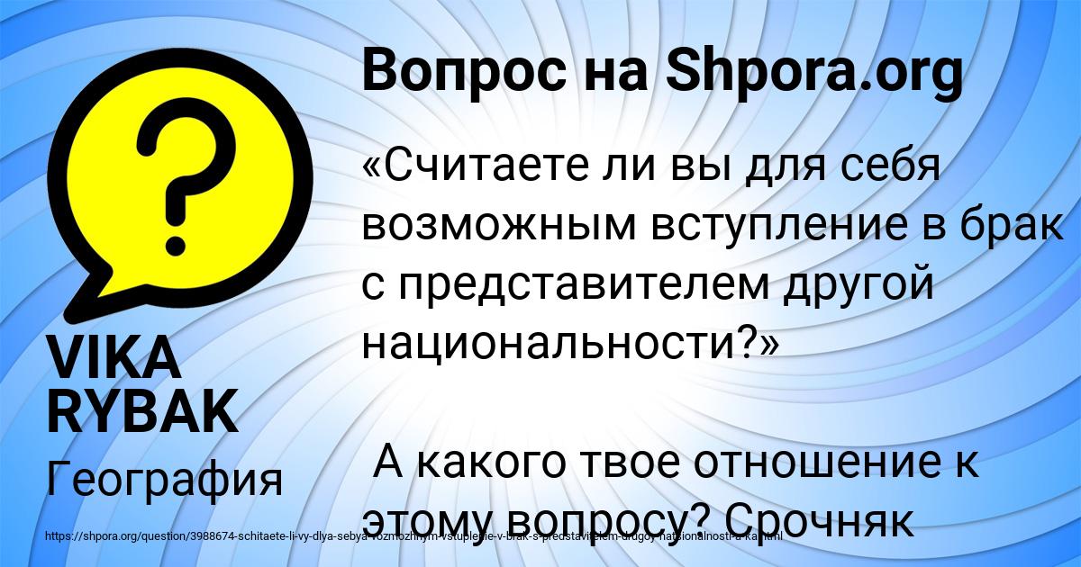 Картинка с текстом вопроса от пользователя VIKA RYBAK