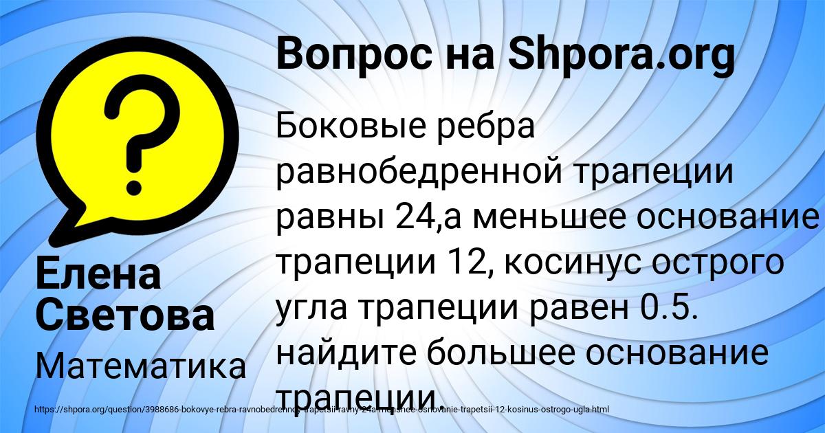 Картинка с текстом вопроса от пользователя Елена Светова