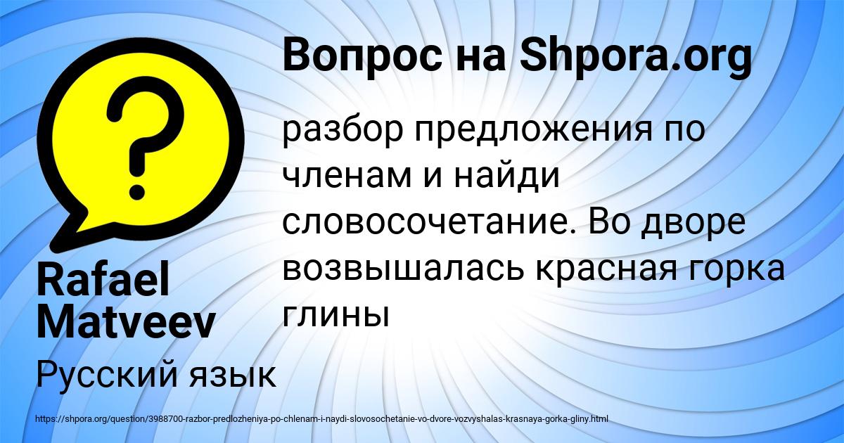 Картинка с текстом вопроса от пользователя Rafael Matveev