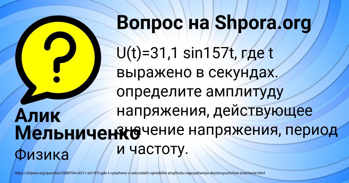Картинка с текстом вопроса от пользователя Алик Мельниченко