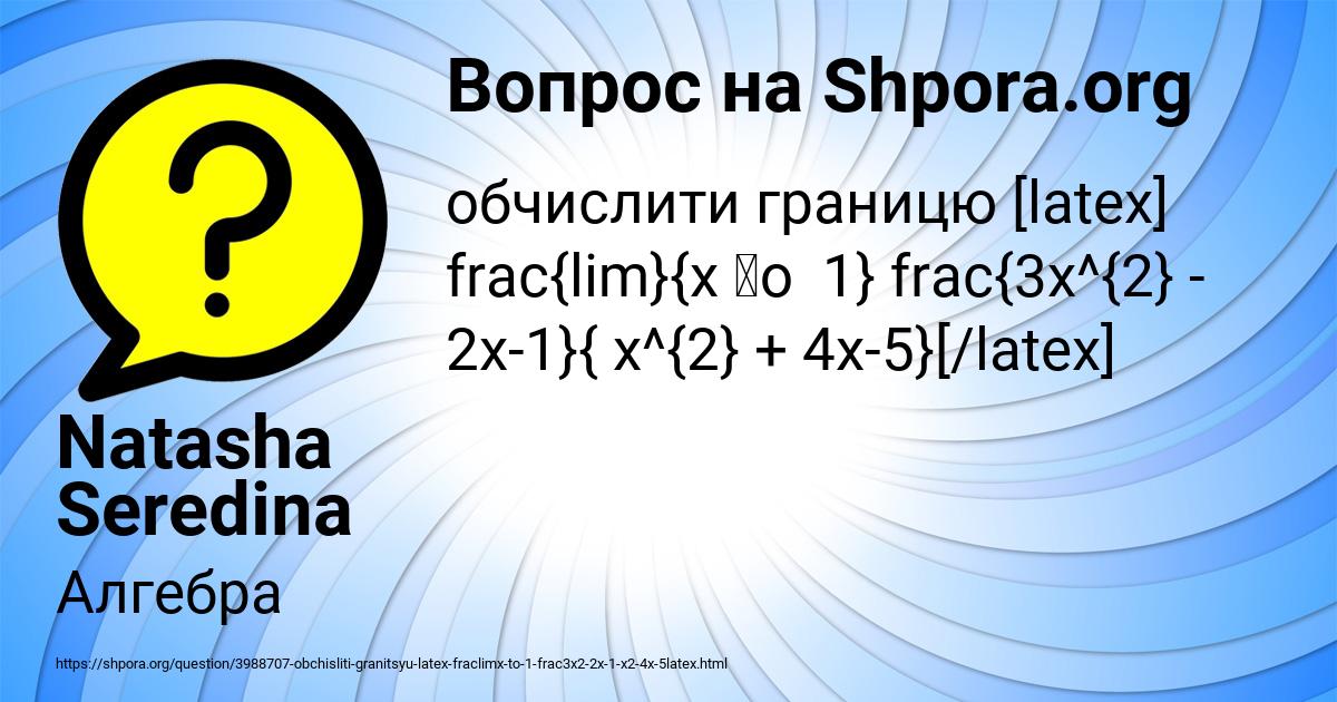 Картинка с текстом вопроса от пользователя Natasha Seredina