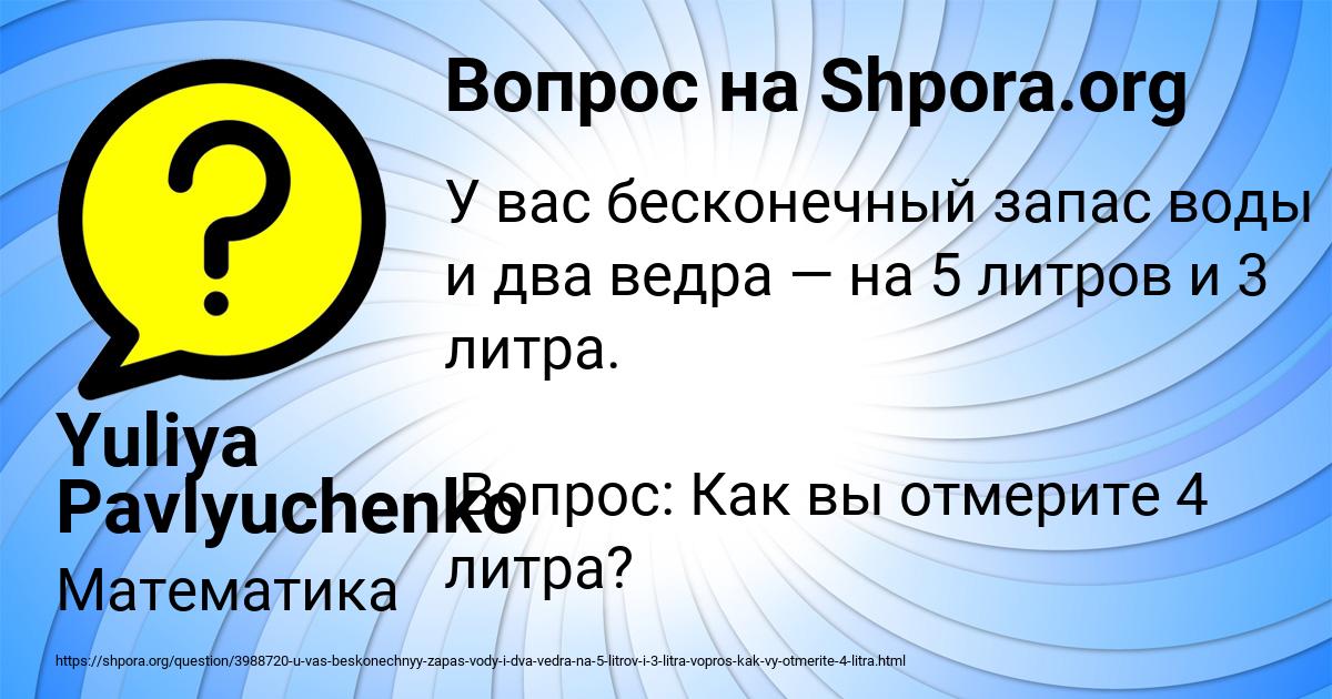 Картинка с текстом вопроса от пользователя Yuliya Pavlyuchenko